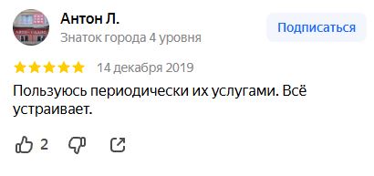 отзыв1