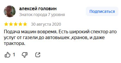 отзыв3