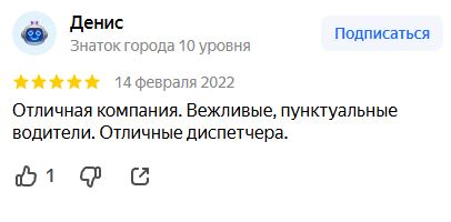 отзыв4
