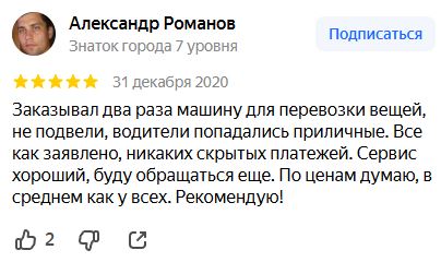 отзыв5