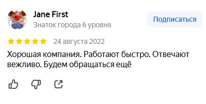 отзыв6