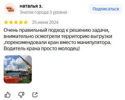 отзыв7