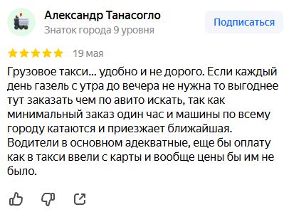 отзыв8